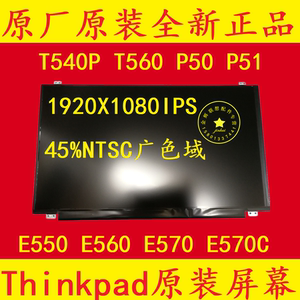联想Thinkpad T560 L560 E550 E560 E570 P50 P51液晶屏幕显示屏