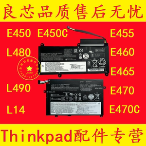 适用于 联想Thinkpad E450 E450C E550 E460 E570 E470笔记本电池