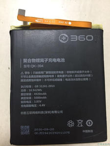 适用于QIKU奇酷360 N4S手机原装电池1505-A01/A02 QK-394现货包邮