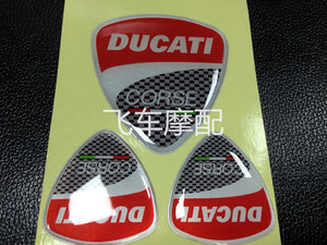 杜卡迪DUCATI 1098 1198 848 996前挡泥板3M 3D立体标志 贴标