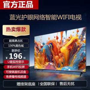 全新特价32寸液晶电视机39/46/50/55/65寸家用网络智能wifi电视