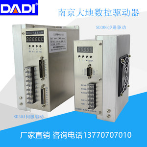 全新原装南京大地数控系统伺服驱动器SD20/30A可代替广数DA98包邮