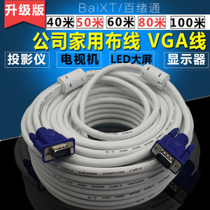 vga线工程高清10/15/20/30米电脑连接显示器电视投影仪视频延长线