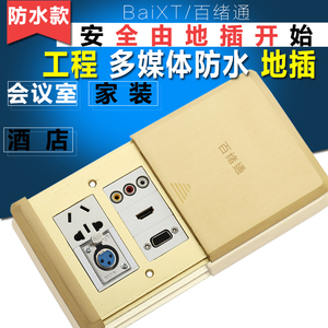 多媒体地插座全铜防水阻尼隐藏式家用五孔网络电话桌面信息盒hdmi