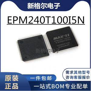 全新原装 EPM240T100I5N TQFP-100 可编程逻辑器件集成 IC芯片