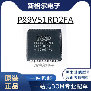 原装正品 P89V51RD2FA 支持ISP端口烧录 P89LV51RD2FA