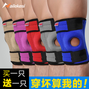 护漆登山运动修复爬山薄款装备户外膝盖保护套男半月板女防滑护膝 阿里巴巴找货神器