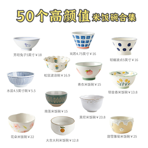 肆月日式陶瓷米饭碗家用高颜值好看单个吃饭小碗个人专用餐具ins