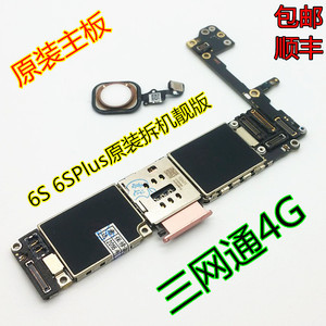 适用于苹果iphone 6S 6SPlus 7代 原装拆机 美版 移动4G主板 无锁