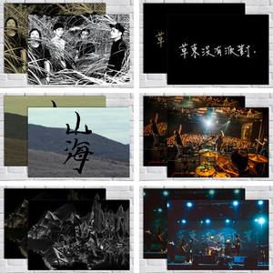草东没有派对海报装饰画 台湾摇滚乐队组合周边墙纸贴画挂画壁画