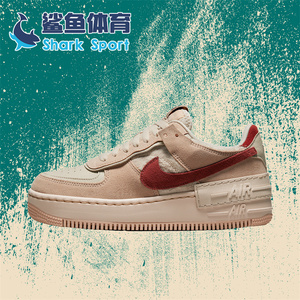 Nike耐克女鞋Air Force 1 ShadowAF1 灰粉色 棕红 板鞋DZ4705-200
