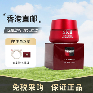 日本SK-II/SK2大红瓶面霜skii修护精华霜80g保湿补水紧致淡纹滋润