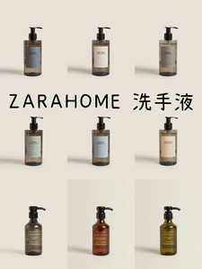 Zara Home 黑香草/白茉莉/琥珀/纯粹亚麻/香薰洗手液沐浴露