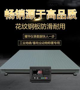 上海耀华XK3190A12+E电子秤平台秤地磅秤贵金属SCS 5吨5T加厚加固