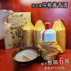 贵州酱香型白酒53度自酿散装茅香坤沙窖藏原浆纯粮食酿造整箱包邮