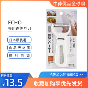 日本原装进口ehco刨丝刀多用途水果蔬菜切丝器厨房刀具黄瓜土豆