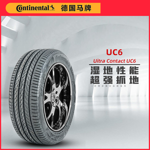 德国马牌轮胎全新245/40R18 97Y UC6 适配奥迪A4领克03 2454018