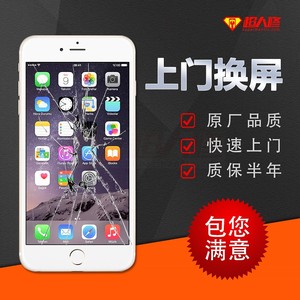 iPhone6plus苹果8xsX手机碎屏换外屏幕总成杭州上门换屏维修快修