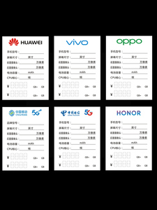 手机标价签OPPO 移动5g价格牌vivo价格签 电信手机功能牌标价牌纸