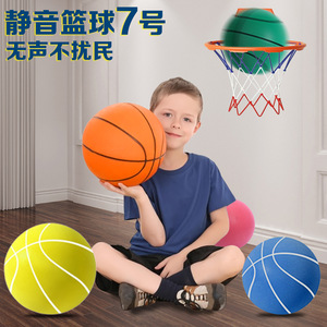 静音篮球足球拍拍球儿童室内训练宝宝无声海绵弹力小皮球类玩具