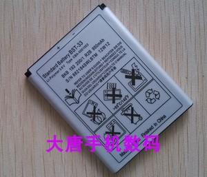 适用 索爱M608C V800C W900I W900C W950I M600I手机电池 电板