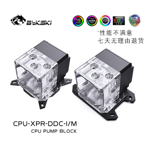 Bykski CPU-XPR-DDC-I/M  CPU水泵水箱一体水冷头 AMD/Intel平台