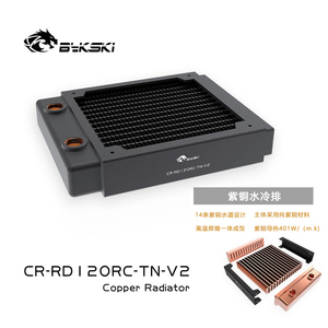 Bykski CR-RD120RC-TN-V2 RC系列高性能水冷排紫铜散热薄排换热器