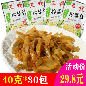 三统小菜余姚特产脆口榨菜小包装40g*30榨菜丝咸菜泡菜下饭菜袋装