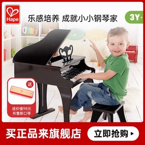 Hape30键钢琴儿童宝宝早教益智音乐启蒙玩具家用男孩女孩室内3岁+