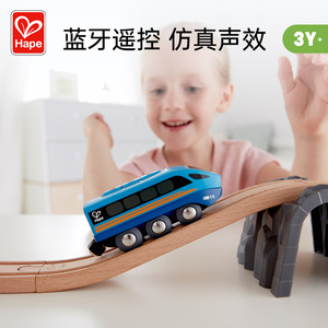Hape蓝牙遥控火车手机儿童益智玩具宝宝婴幼儿模型3-6岁兼容轨道