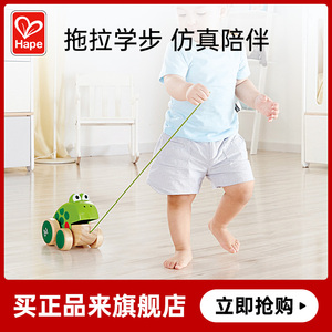 Hape拖拉青蛙儿童宝宝婴儿木拉拉木制手拉拖拉绳学步益智玩具1岁+