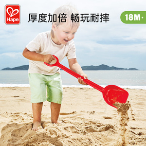 Hape儿童沙滩玩具大铲子1-2-6岁大号男女孩 海边挖沙玩沙工具加厚