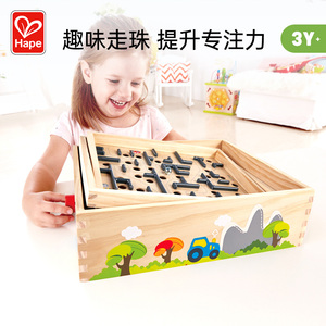 Hape滚珠迷宫掌握平衡3岁+儿童益智力玩具宝宝立体游戏盒亲子互动