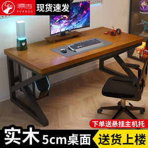 实木书桌简约双人桌子办公桌工作台家用卧室电竞桌定制电脑桌台式