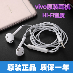 vivov3ma原装耳机VOVIV3线控V3MAX手机耳塞VO正品VI入耳式耳麦