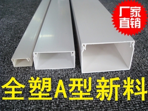 PVC 线槽 40*20 明装线槽 方形线槽 阻燃线槽 布线槽 白色 走线槽