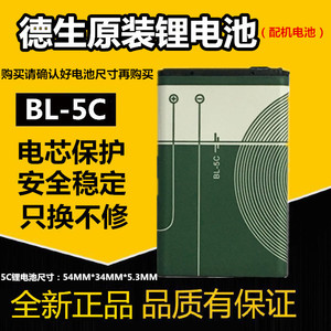 收音机BL-5C BL-5B 3.7V锂电池插卡小音箱音响复读机手机充电池