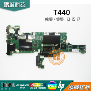 原装联想lenovo T440主板 NM-A102 NM-A101 i3 i5 i7独显集显主板