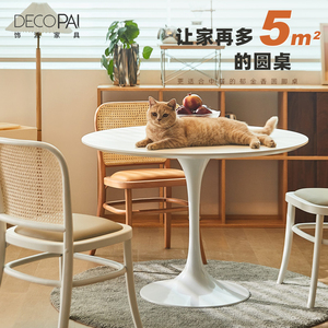 郁金香圆桌家用小户型饭桌现代简约白色圆形桌子岩板餐桌椅组合