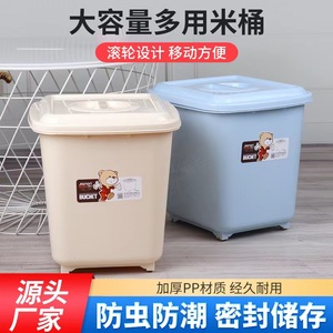 健安装米桶家用防虫防潮密封储米箱米缸40斤装大米桶加厚塑料带盖