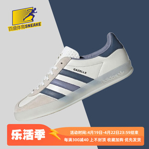 阿迪达斯男女鞋Adidas Gazelle三叶草白蓝色德训鞋低帮板鞋IG1643