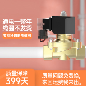 不发热节能常闭防水电磁阀控制气水阀铜开关 220v24v4分6分1寸2寸