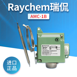 原装Raychem（瑞侃）非防爆管线感应温控器AMC-1B伴热带配件
