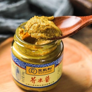 王致和芥末酱100g老北京传统风味黄芥末酱芥末鸭掌火锅蘸料拌菜