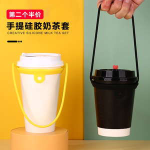 奶茶杯套随行便携通用创意环保硅胶饮料手提拎绳咖啡杯带水杯袋子