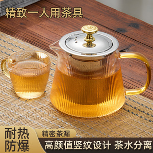 茶壶玻璃女士精致茶具一壶一杯单人喝小茶壶泡茶家用围炉煮茶壶