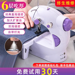 缝纫机家用小型手持车衣机迷你电动多功能针线机便携全自动裁缝机