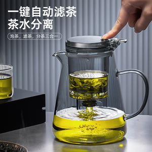 捷安玺泡茶壶飘逸杯泡茶家用耐热玻璃办公室2024新款茶水分离茶具