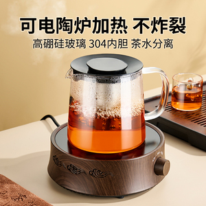 捷安玺玻璃煮茶壶2024新款耐高温泡茶专用花茶养生壶电陶炉烧水壶