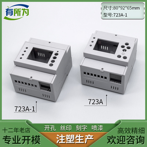 电源外壳塑料导轨电器接线盒控制盒标准35式导轨监控壳80*92*65MM